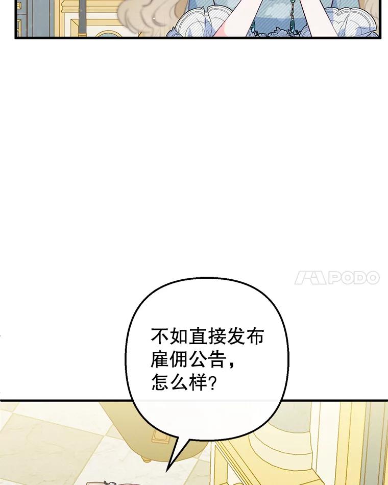 我在恶魔家的受宠生活 - 48.市场调查 - 第38张图