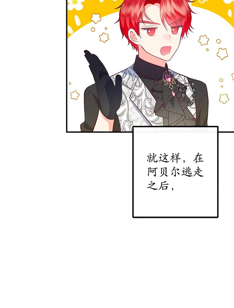 我在恶魔家的受宠生活 - 48.市场调查 - 第20张图