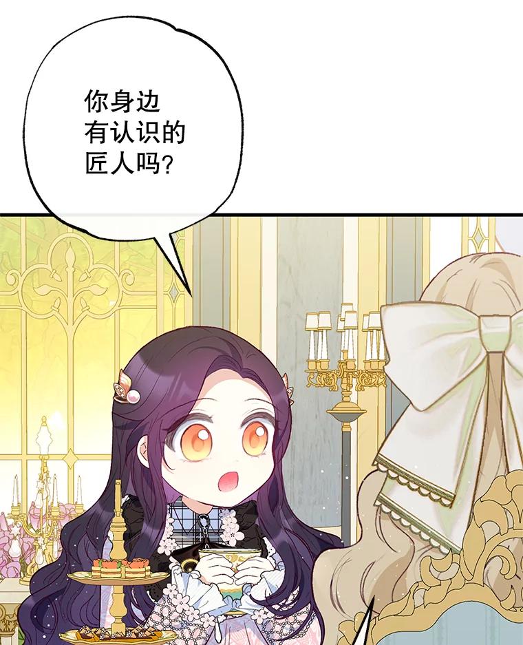 我在恶魔家的受宠生活 - 48.市场调查 - 第23张图