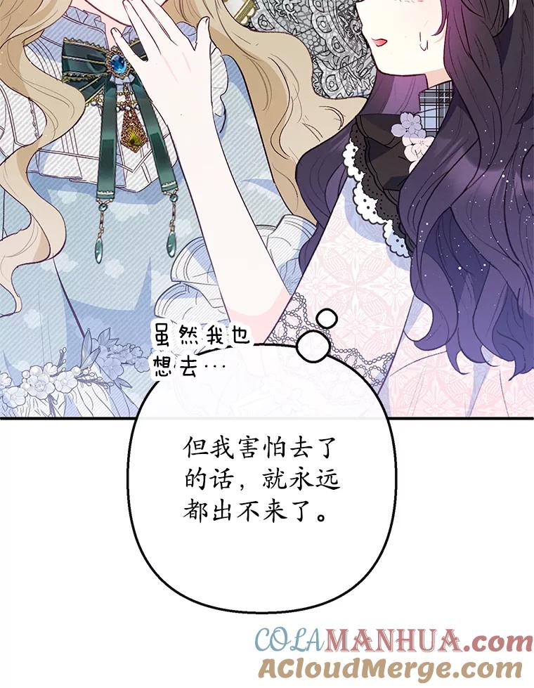 我在恶魔家的受宠生活 - 48.市场调查 - 第49张图