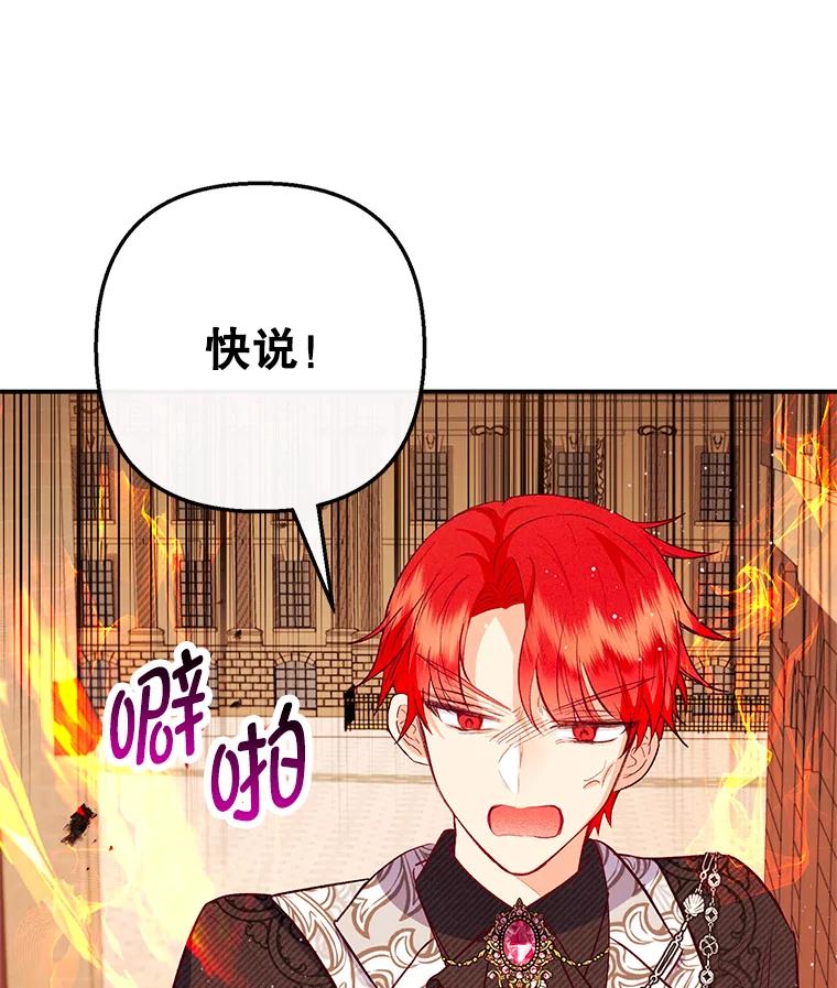 我在恶魔家的受宠生活 - 48.市场调查 - 第86张图