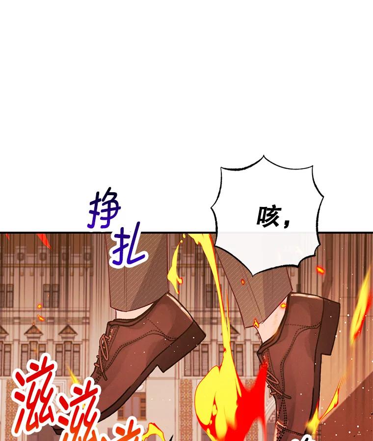 我在恶魔家的受宠生活 - 48.市场调查 - 第88张图