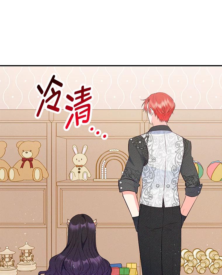 我在恶魔家的受宠生活 - 48.市场调查 - 第3张图