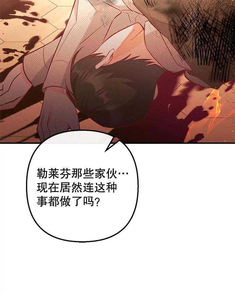 我在恶魔家的受宠生活 - 48.市场调查 - 第108张图