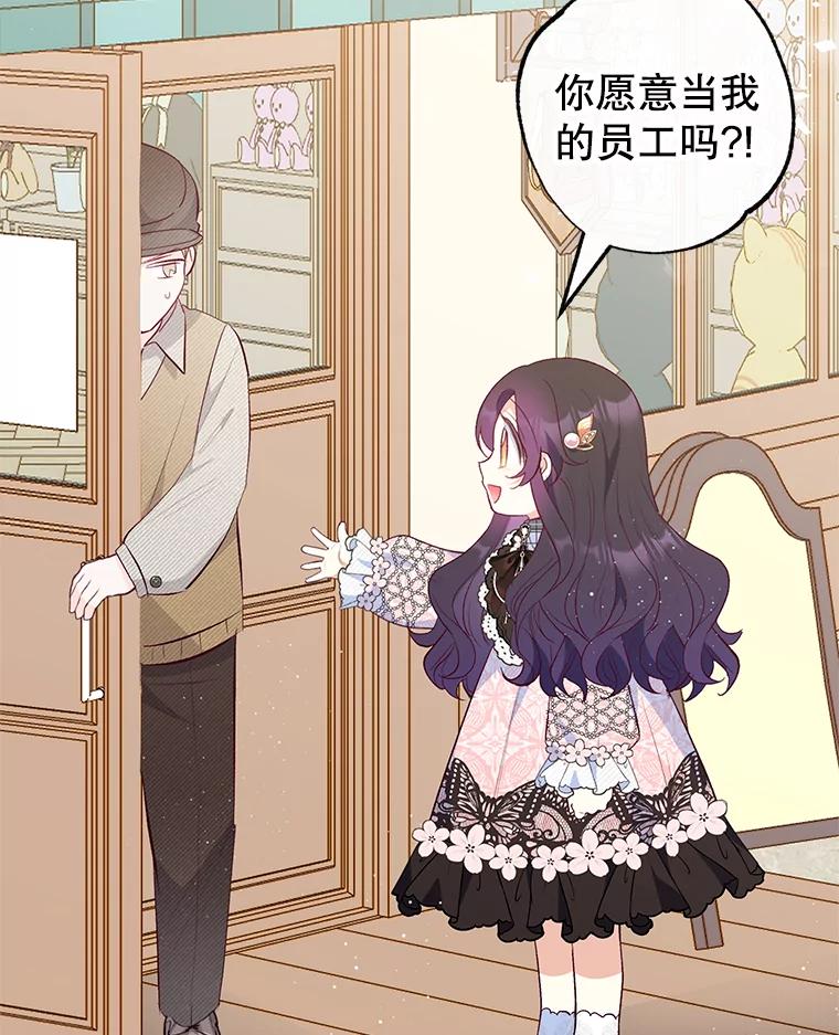 我在恶魔家的受宠生活 - 48.市场调查 - 第27张图