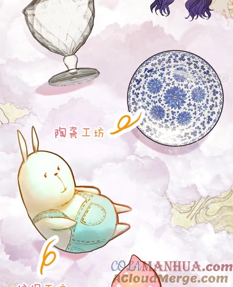 我在恶魔家的受宠生活 - 48.市场调查 - 第25张图