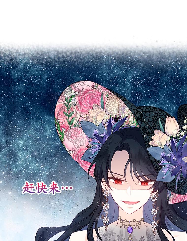 我在恶魔家的受宠生活 - 48.市场调查 - 第47张图