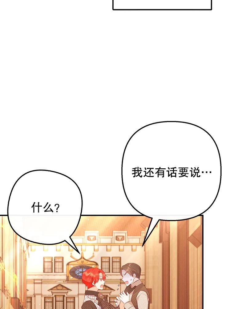 我在恶魔家的受宠生活 - 48.市场调查 - 第95张图