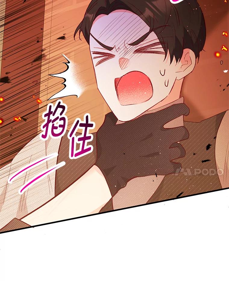 我在恶魔家的受宠生活 - 48.市场调查 - 第83张图