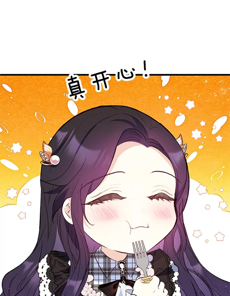 我在恶魔家的受宠生活 - 48.市场调查 - 第54张图