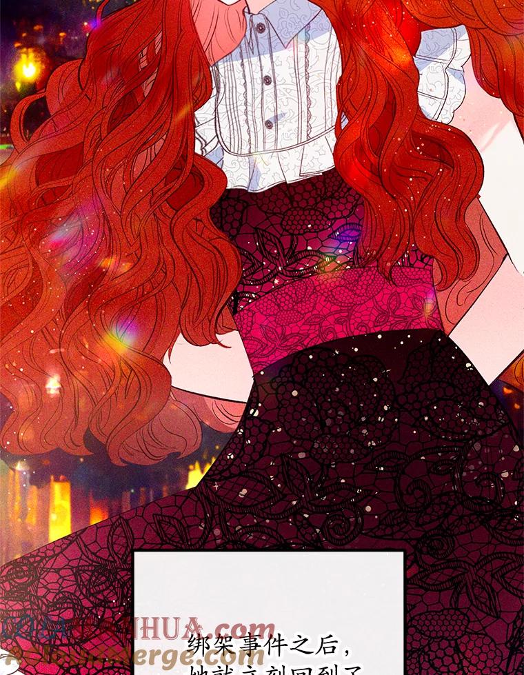 我在恶魔家的受宠生活 - 48.市场调查 - 第57张图