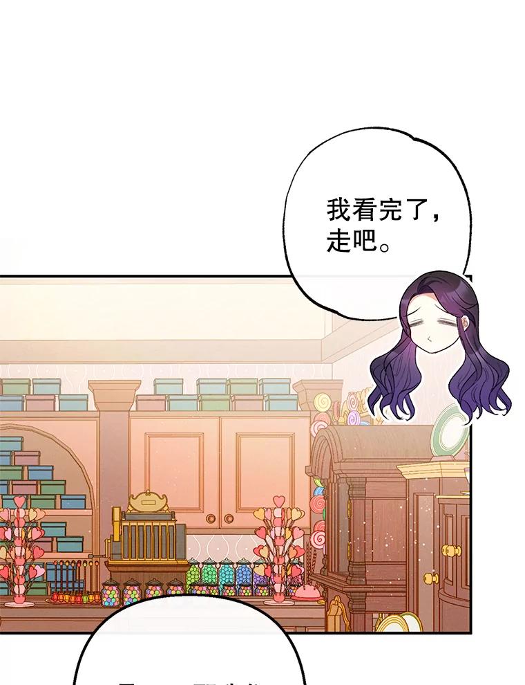 我在恶魔家的受宠生活 - 48.市场调查 - 第10张图