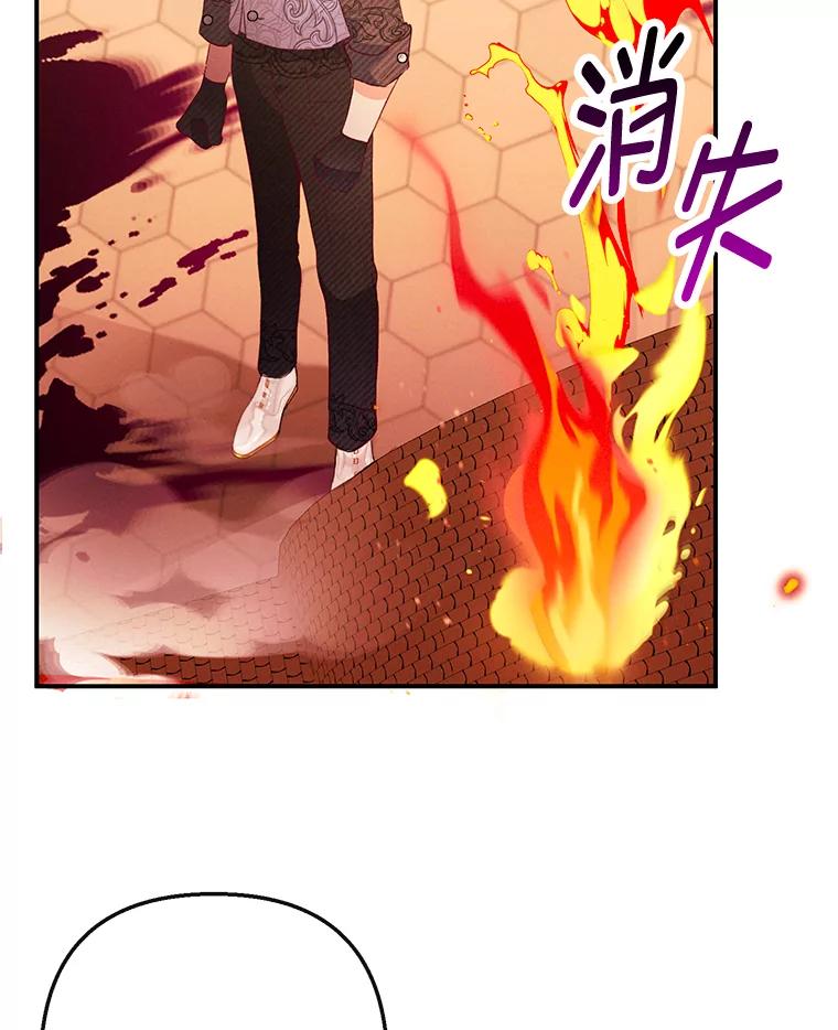 我在恶魔家的受宠生活 - 48.市场调查 - 第110张图