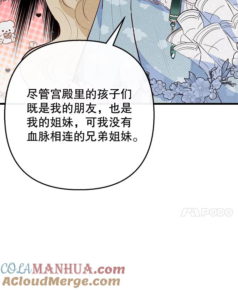 我在恶魔家的受宠生活 - 48.市场调查 - 第65张图