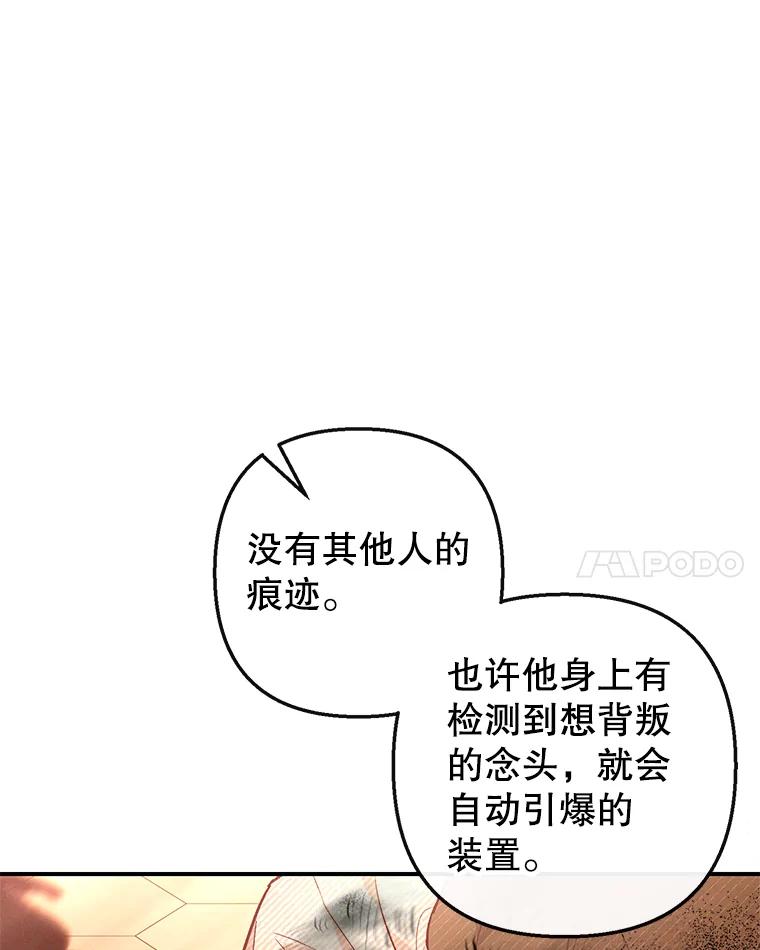 我在恶魔家的受宠生活 - 48.市场调查 - 第107张图