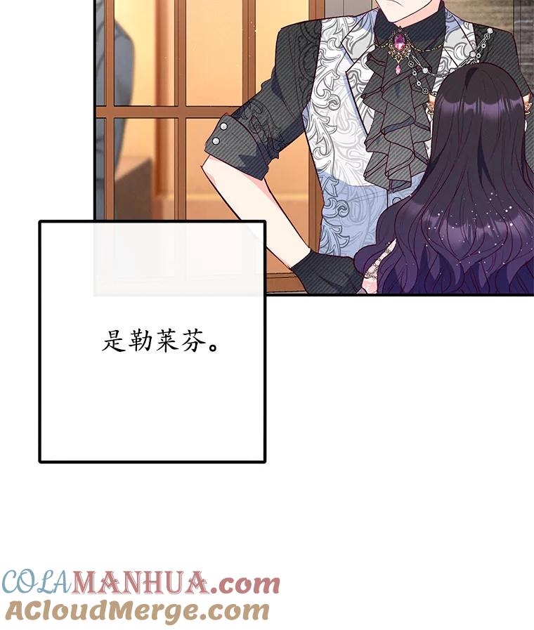 我在恶魔家的受宠生活 - 48.市场调查 - 第85张图