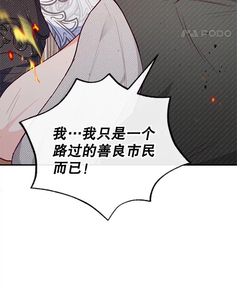 我在恶魔家的受宠生活 - 48.市场调查 - 第80张图