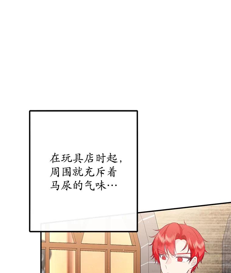 我在恶魔家的受宠生活 - 48.市场调查 - 第84张图