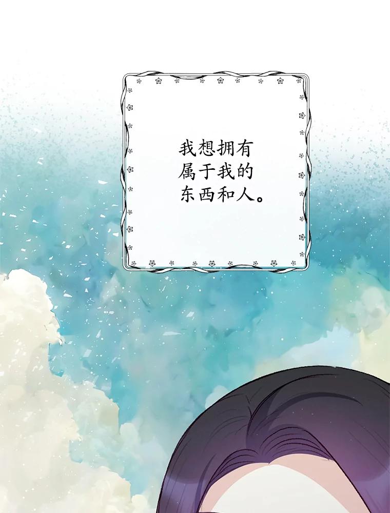 我在恶魔家的受宠生活 - 48.市场调查 - 第34张图