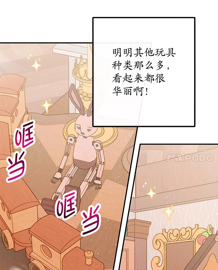 我在恶魔家的受宠生活 - 48.市场调查 - 第8张图