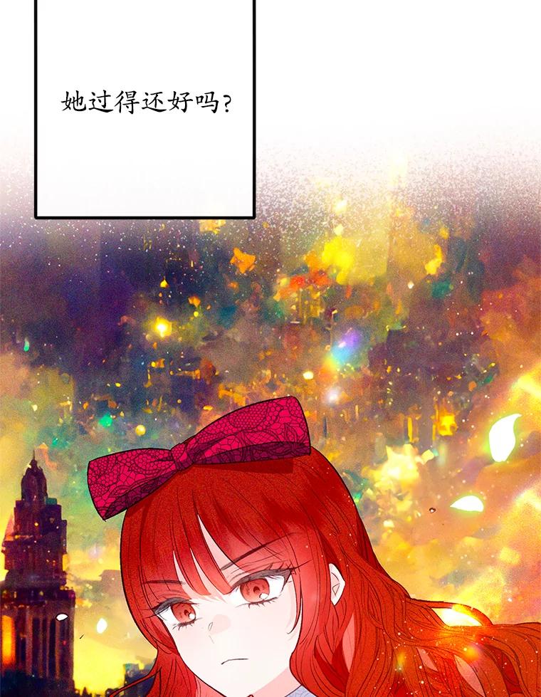 我在恶魔家的受宠生活 - 48.市场调查 - 第56张图