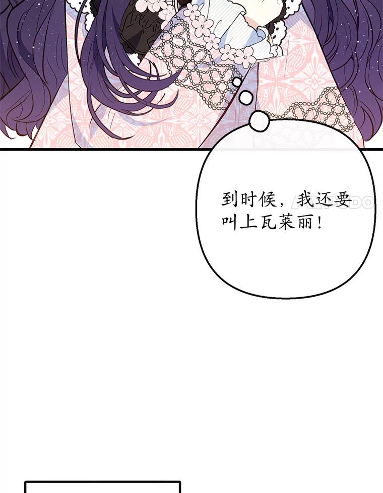 我在恶魔家的受宠生活 - 48.市场调查 - 第55张图