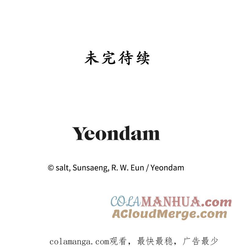 我在恶魔家的受宠生活 - 48.市场调查 - 第117张图