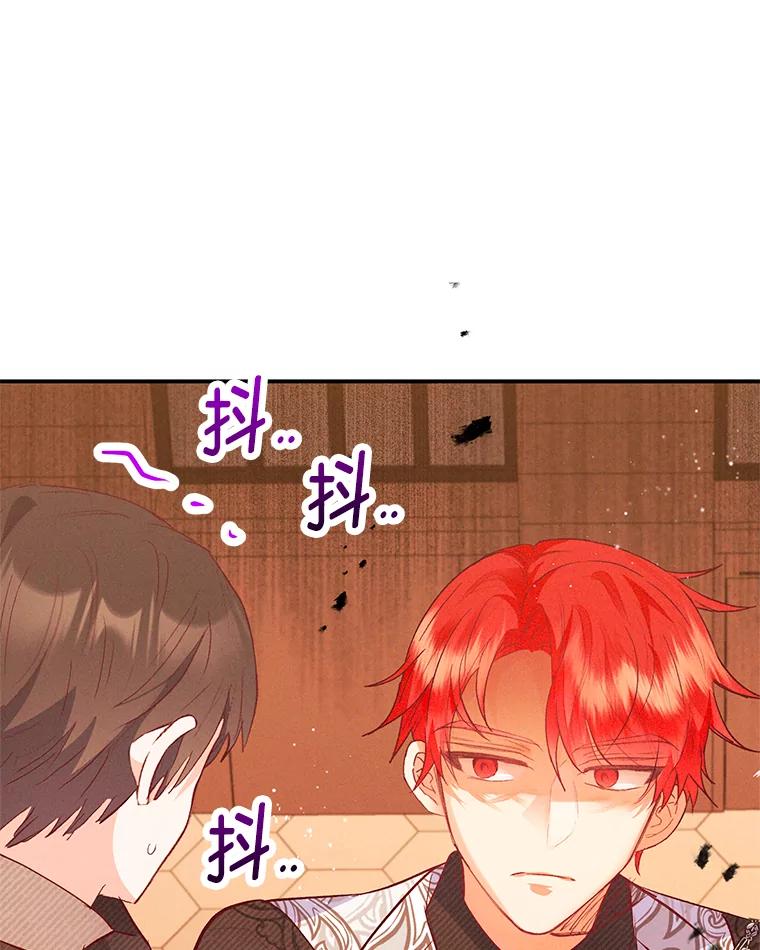 我在恶魔家的受宠生活 - 48.市场调查 - 第99张图