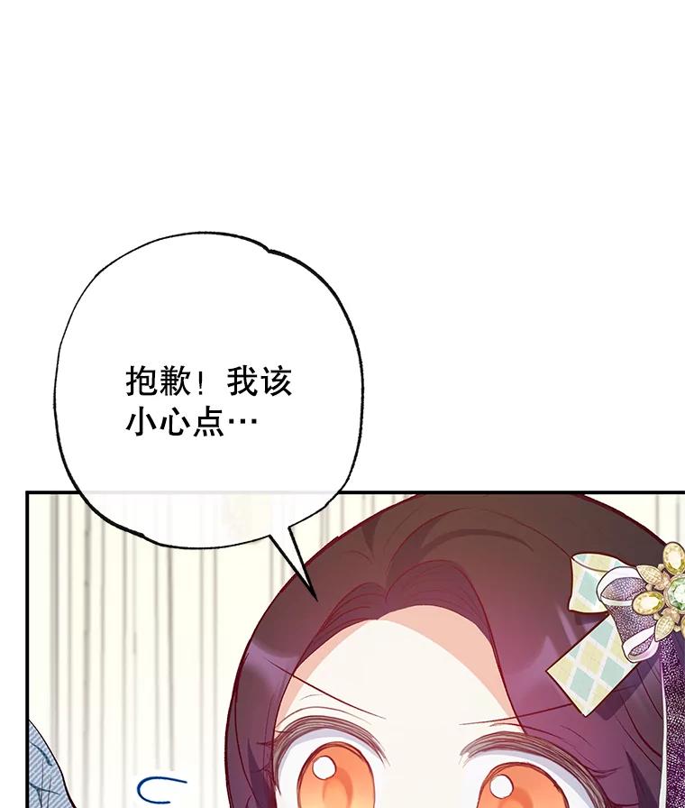 我在恶魔家的受宠生活 - 49.面试第一天 - 第90张图