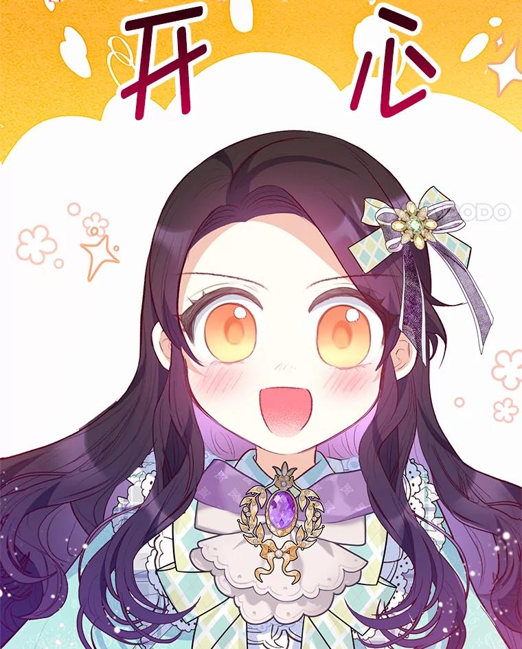 我在恶魔家的受宠生活 - 49.面试第一天 - 第63张图