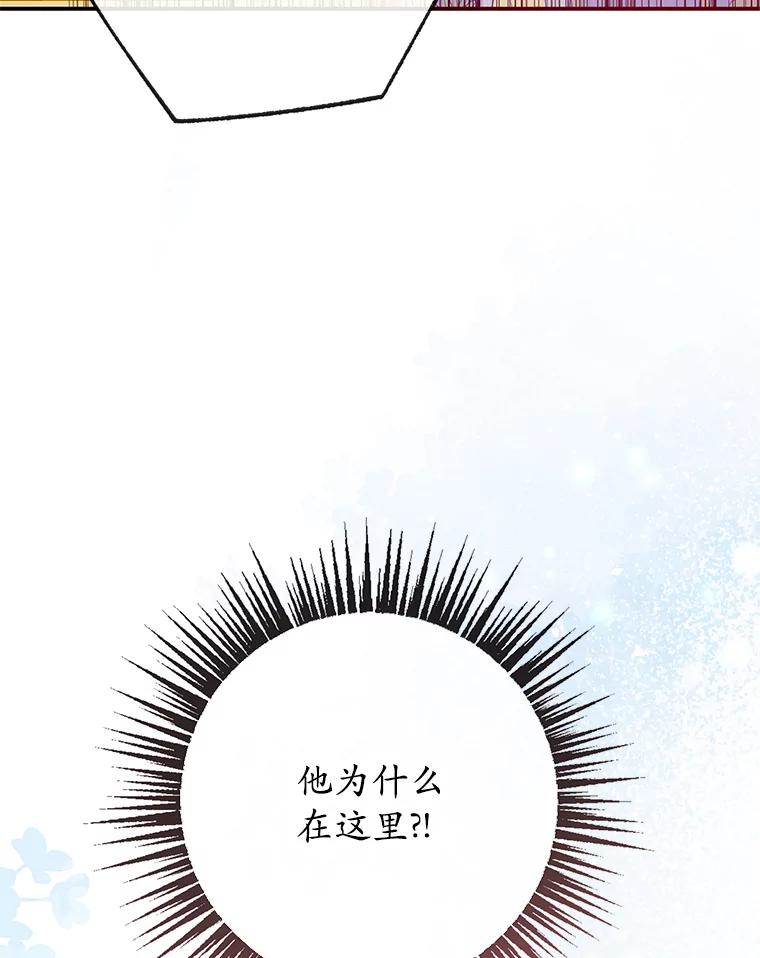 我在恶魔家的受宠生活 - 49.面试第一天 - 第23张图