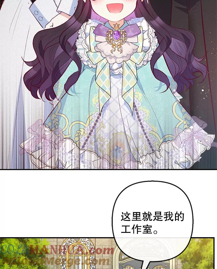 我在恶魔家的受宠生活 - 49.面试第一天 - 第69张图