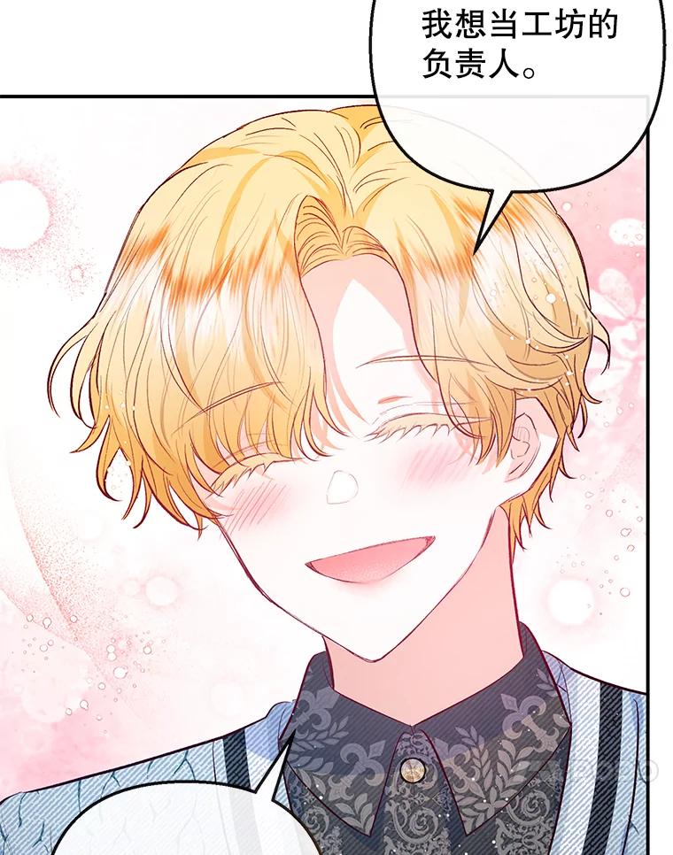 我在恶魔家的受宠生活 - 49.面试第一天 - 第32张图