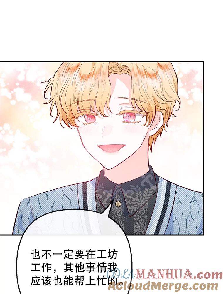 我在恶魔家的受宠生活 - 49.面试第一天 - 第37张图