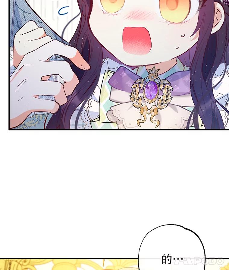 我在恶魔家的受宠生活 - 49.面试第一天 - 第91张图