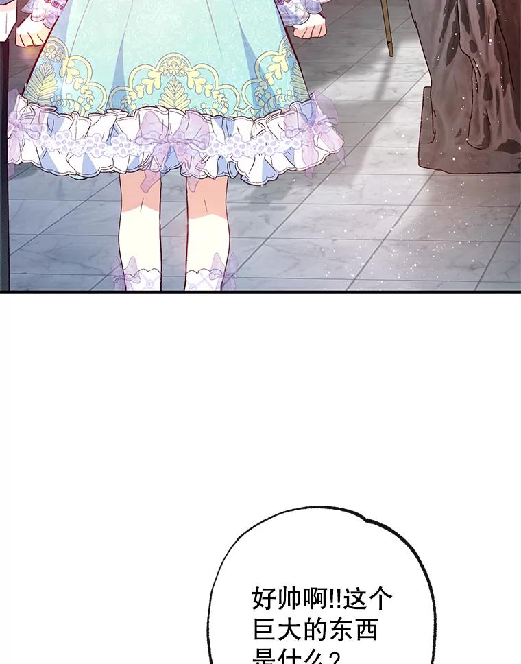 我在恶魔家的受宠生活 - 49.面试第一天 - 第83张图