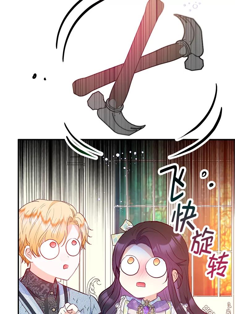 我在恶魔家的受宠生活 - 49.面试第一天 - 第96张图