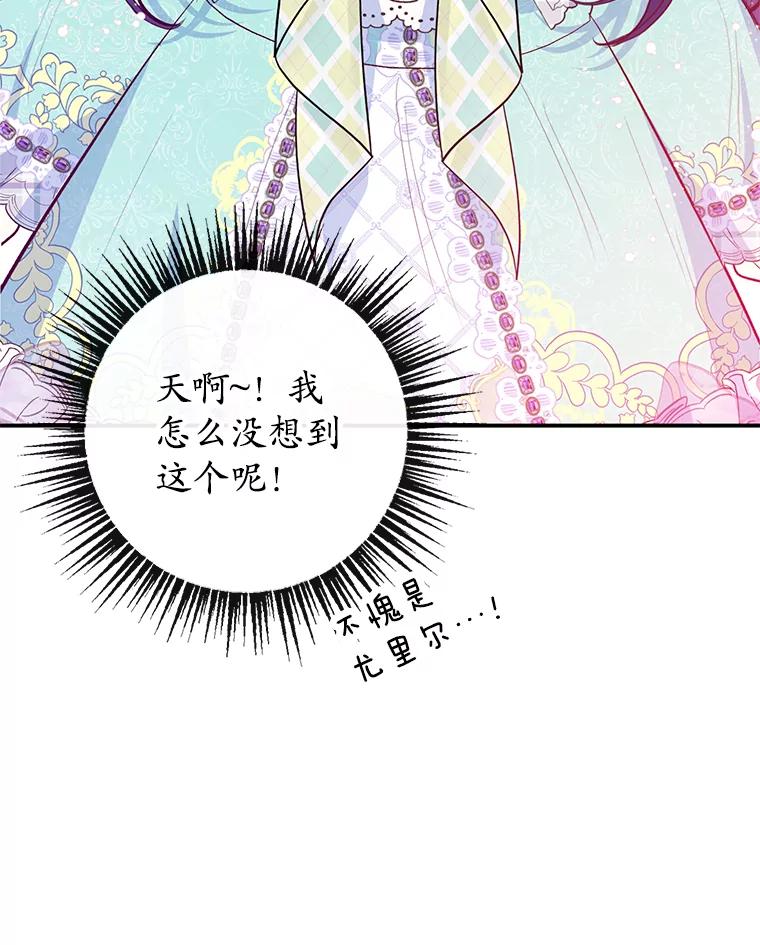 我在恶魔家的受宠生活 - 49.面试第一天 - 第64张图