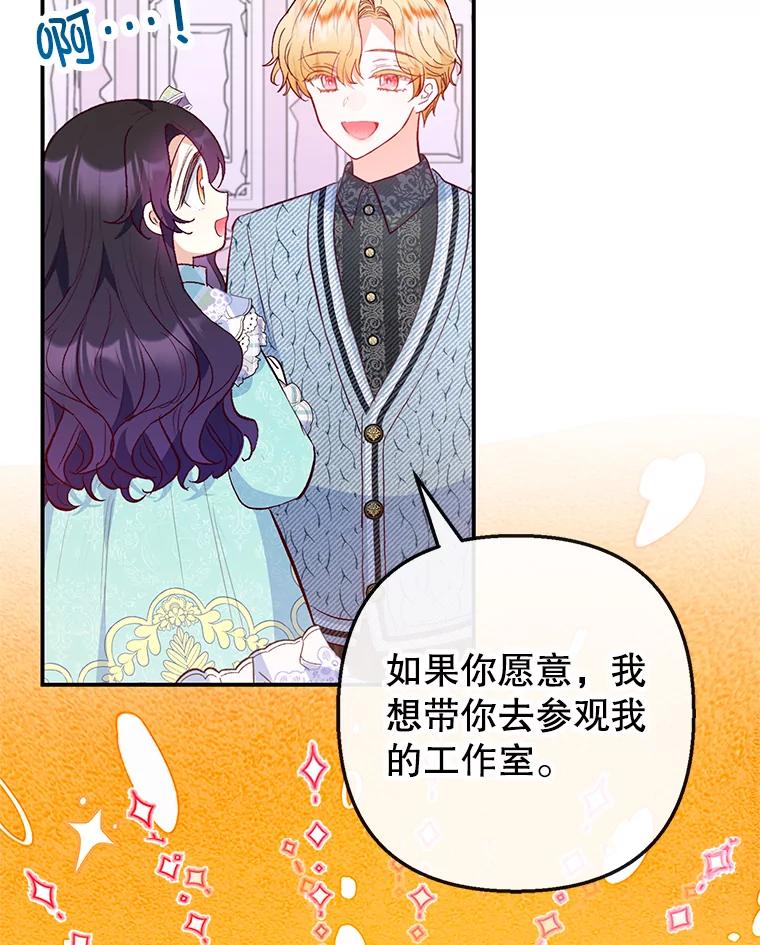 我在恶魔家的受宠生活 - 49.面试第一天 - 第62张图