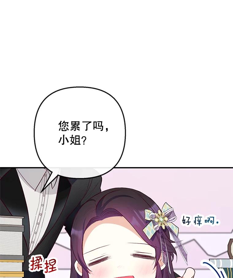 我在恶魔家的受宠生活 - 49.面试第一天 - 第7张图