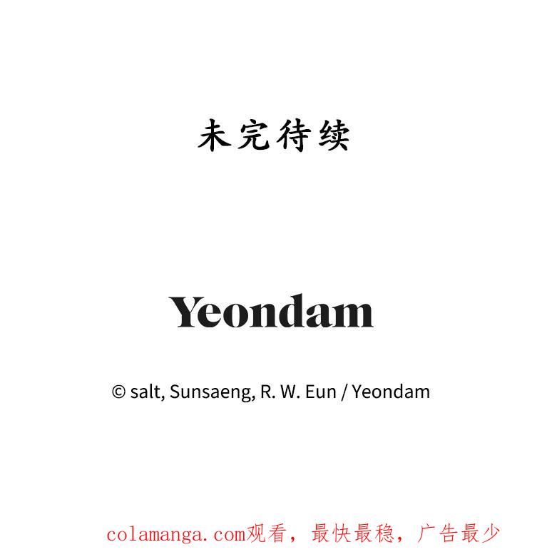 我在恶魔家的受宠生活 - 49.面试第一天 - 第102张图