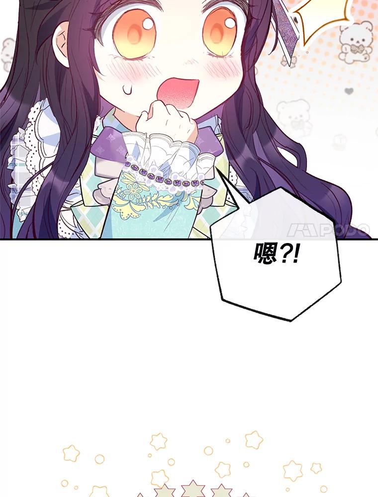 我在恶魔家的受宠生活 - 49.面试第一天 - 第39张图