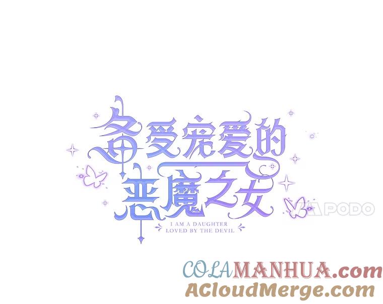 我在恶魔家的受宠生活 - 49.面试第一天 - 第25张图