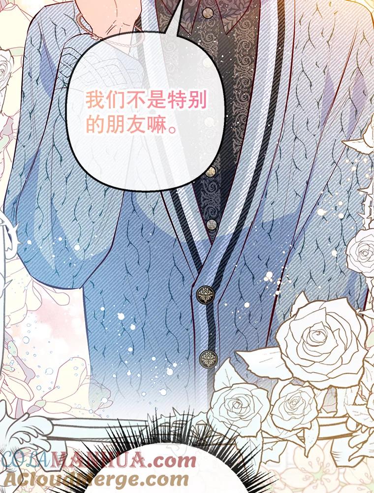 我在恶魔家的受宠生活 - 49.面试第一天 - 第41张图