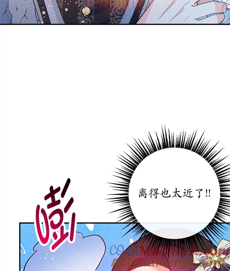 我在恶魔家的受宠生活 - 49.面试第一天 - 第93张图