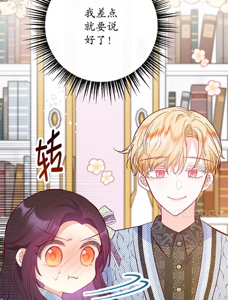 我在恶魔家的受宠生活 - 49.面试第一天 - 第42张图