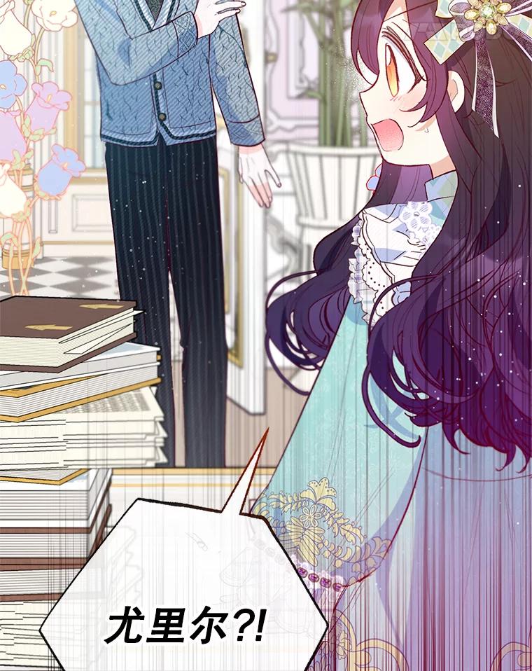 我在恶魔家的受宠生活 - 49.面试第一天 - 第22张图