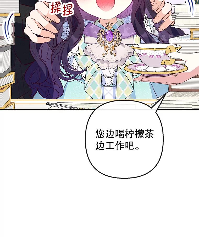 我在恶魔家的受宠生活 - 49.面试第一天 - 第8张图