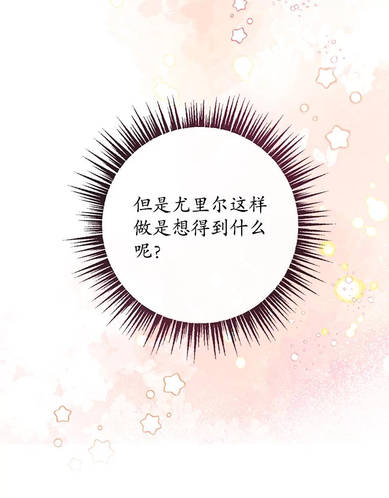 我在恶魔家的受宠生活 - 49.面试第一天 - 第34张图