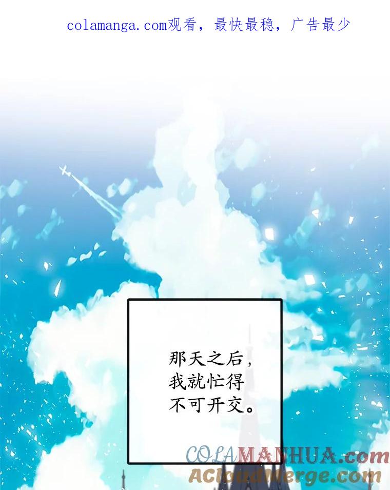 我在恶魔家的受宠生活 - 49.面试第一天 - 第1张图